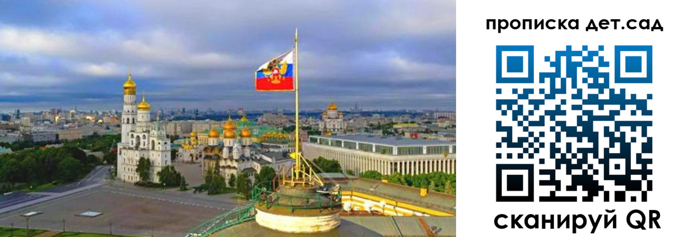 временная регистрация гарантия в Копейске