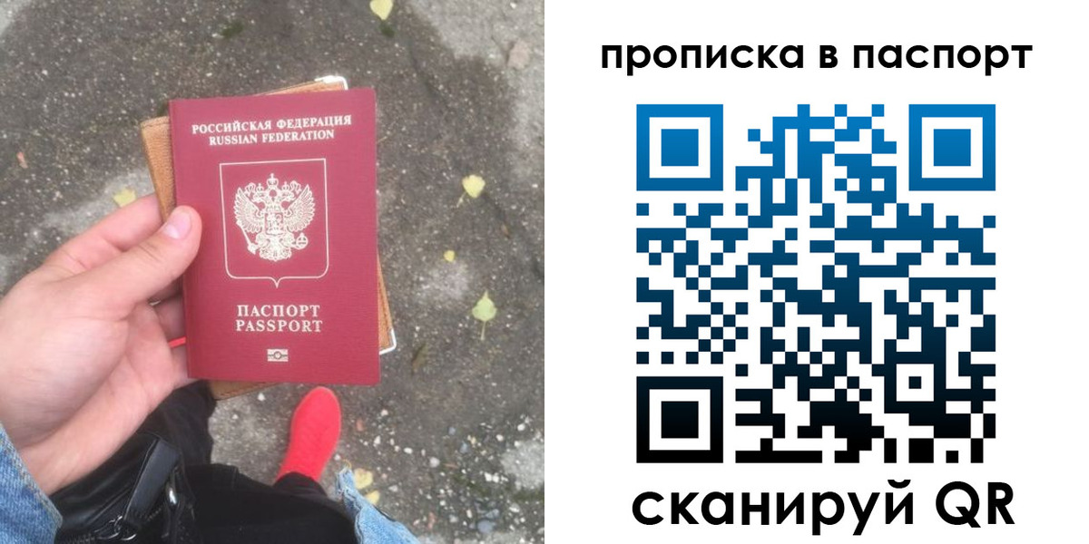 где прописаться в Копейске