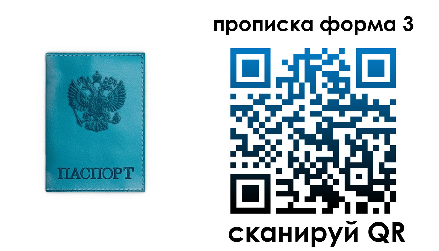 где прописаться в Копейске