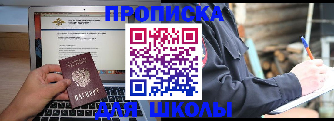 временная регистрация госуслуги в Копейске