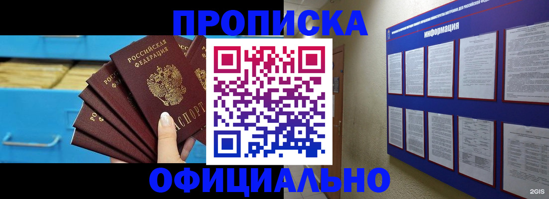 регистрация в Копейске